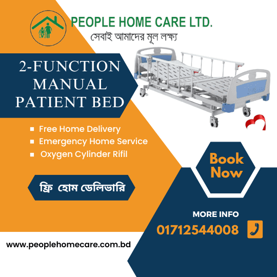 2-Function-Manual-Patient Bed-Price in BD