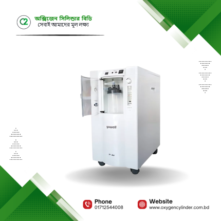 Yuwell 7F-5B Oxygen Concentrator Price in Bangladesh