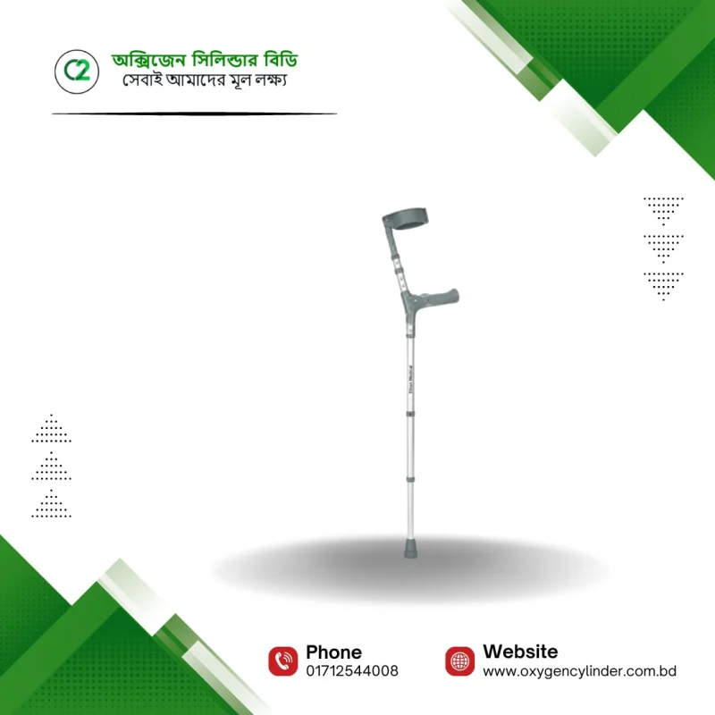 Elbow Crutch Price in Bangladesh | Single Piece Forearm Crutch Height Adjustable Price in Bangladesh