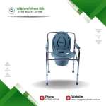 Foldable Commode Chair Height Adjustable Potty Toilet Seat – Without Wheel Price in Bangladesh