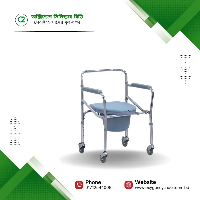 Foldable Commode Chair Height Adjustable Potty Toilet Seat – with Wheels Price in Bangladesh