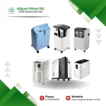 Oxygen Concentrator Rental Service Price in Bangladesh