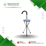 Walking Stick Chair Price in Bangladesh | Portable Folding Walking Stick with Seat for Elderly